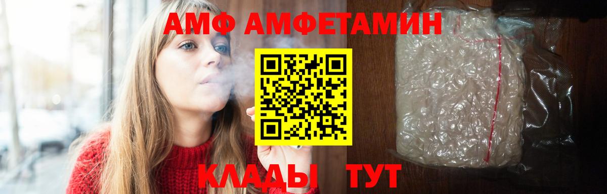 Кунгур  АМФЕТАМИН VHQ  Амфетамин  Вход с VPN 