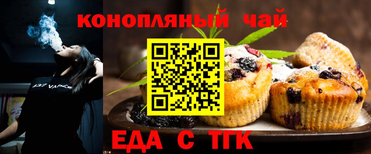 Кунгур  Canna-Cookies конопля  Вход с VPN 