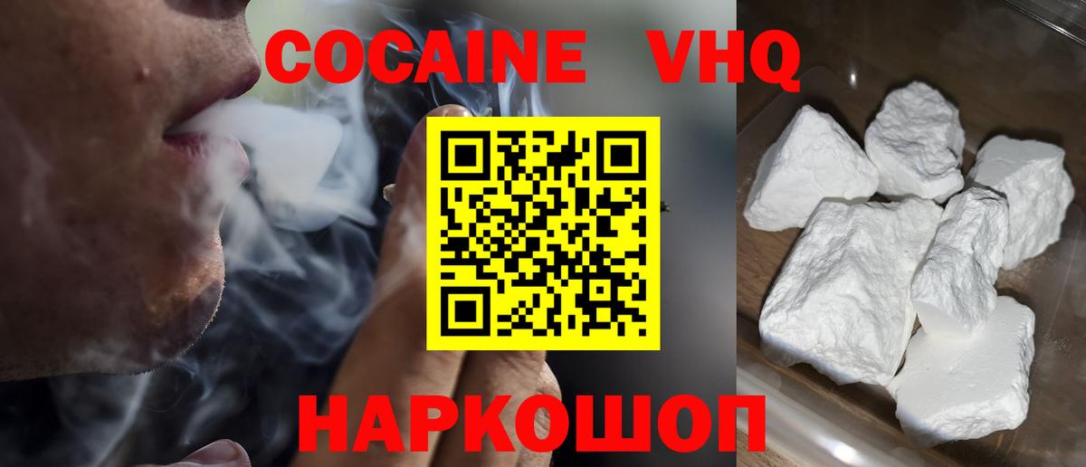 COCAIN Fish Scale Кунгур