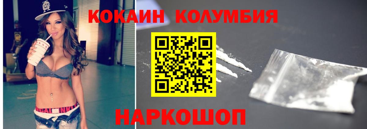 сколько стоит  Кокаин 97%  Вход с VPN  COCAIN  Кунгур  КОКАИН FishScale 