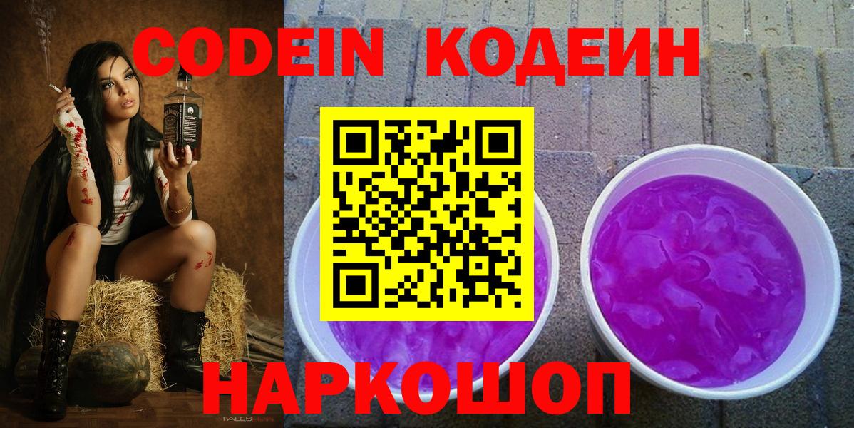 Кунгур  Codein напиток Lean (лин)  Вход с VPN  Кодеиновый сироп Lean напиток Lean (лин) 