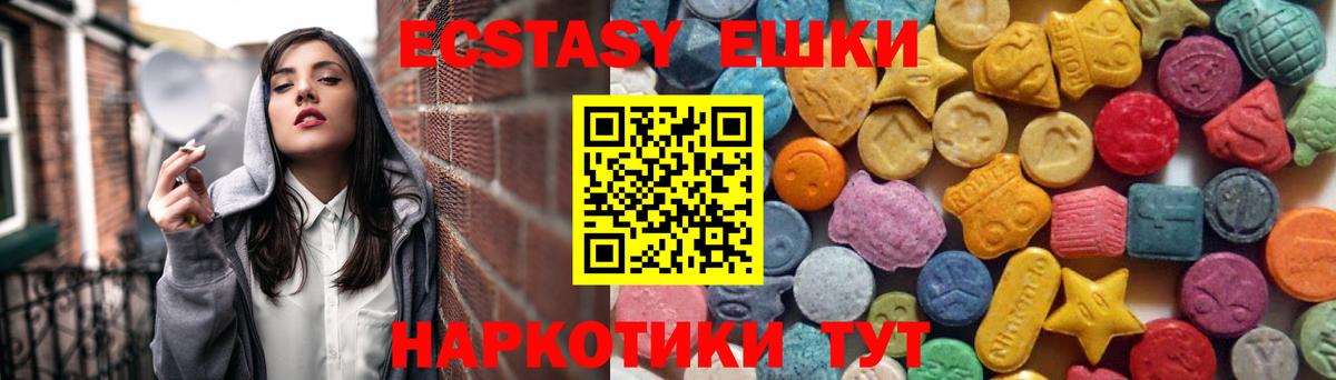 Ecstasy 300 mg Кунгур