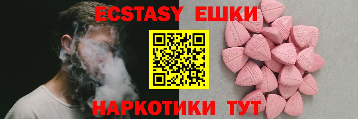 ЭКСТАЗИ таблы  Экстази 280 MDMA  гидра зеркало  Кунгур  Вход с VPN 