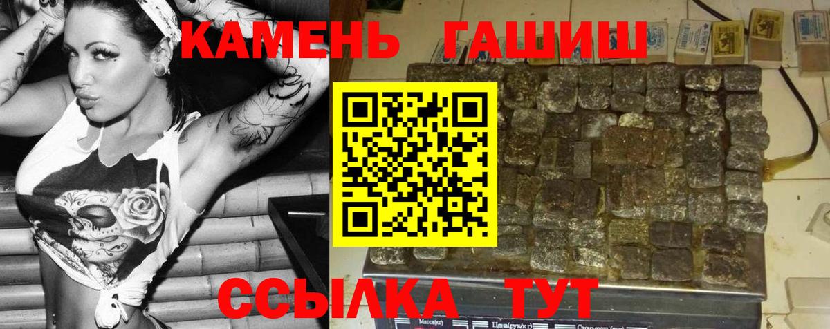 Кунгур  ГАШ hashish  ГАШ 40% ТГК  Вход с VPN 