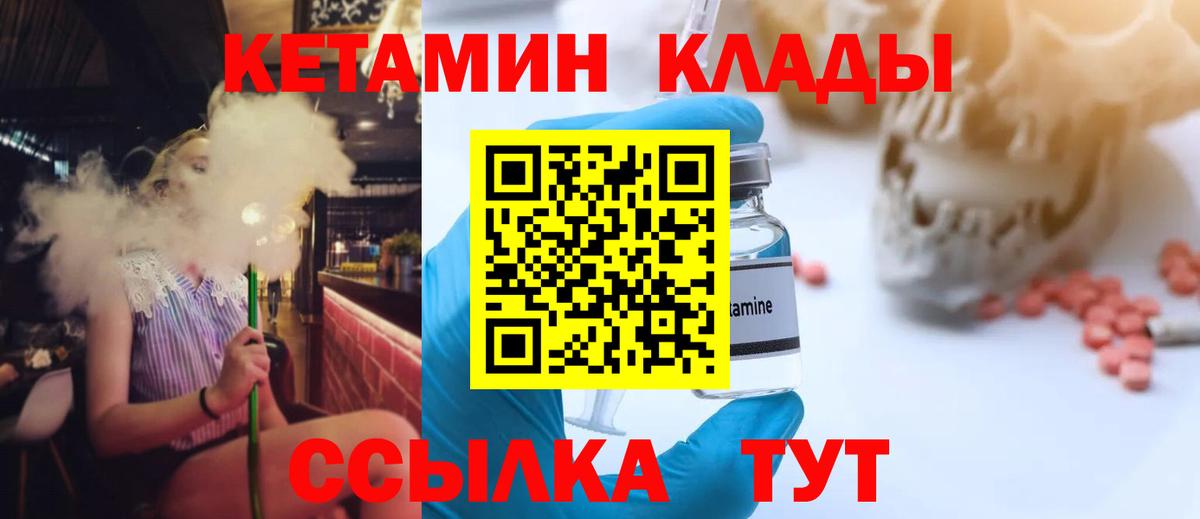 Кунгур  Кетамин ketamine  OMG ссылки  Вход с VPN  КЕТАМИН VHQ 