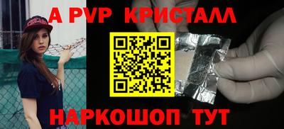 a pvp Жуковский