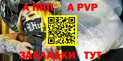 a pvp Жуковский