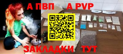 a pvp Жуковский