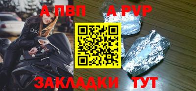 a pvp Жуковский