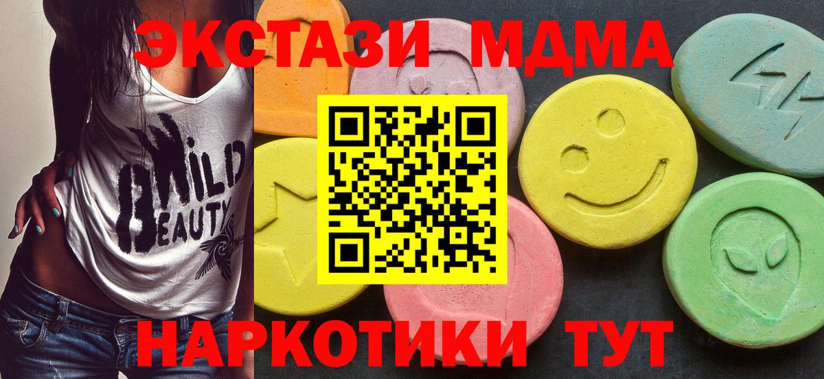 МДМА Molly Кунгур