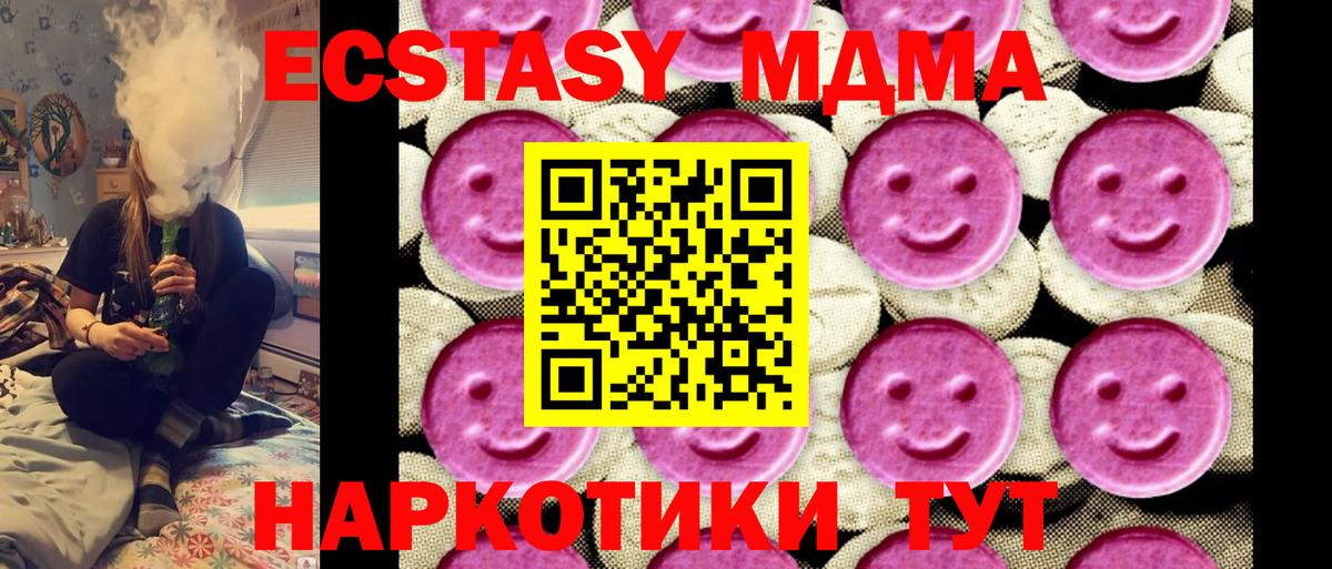 MDMA  MDMA кристаллы  Вход с VPN  МДМА молли  Кунгур 