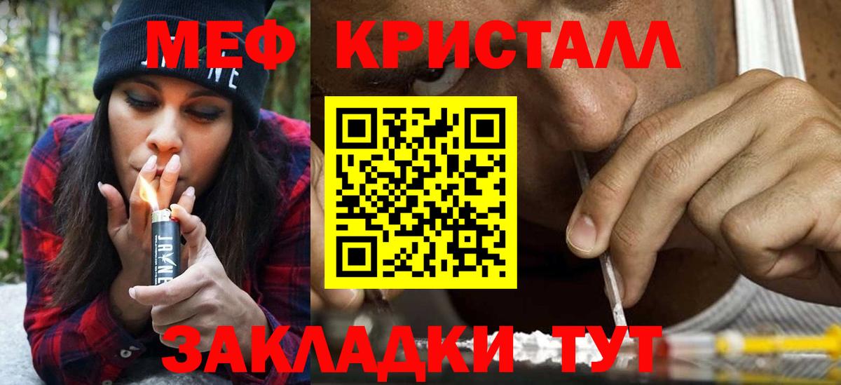 Меф мяу мяу мука Кунгур