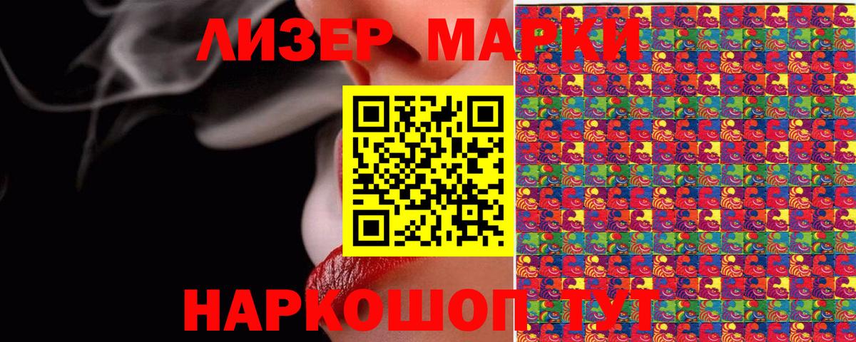 Марки 25I-NBOMe 1,8мг Кунгур